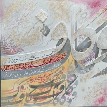 Pintura titulada "3D Plaster Calligra…" por Ali Ahmadi, Obra de arte original, Yeso Montado en Panel de madera