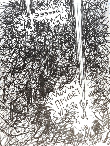 Dessin intitulée "7/30 A page from th…" par Alina Nikitina, Œuvre d'art originale, Stylo gel