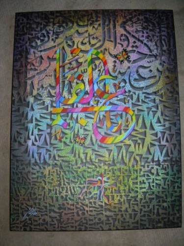 Painting titled "DSCN0695.JPG" by Mukheled Almukhtar, Original Artwork