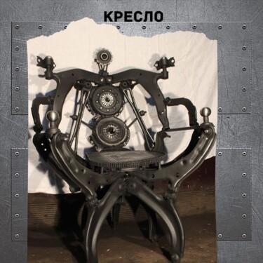 Sculpture titled "Кресло из запчастей" by Aleksandr Pokhabov, Original Artwork, Metals