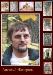 Anatoliy Zhutaryuk Profil fotoğrafı Büyük