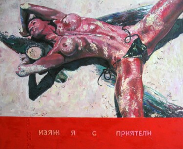 Malerei mit dem Titel "Eat Her With Friends" von Anton Terziev, Original-Kunstwerk, Öl