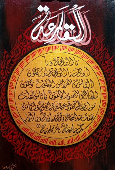 Malerei mit dem Titel "Golden sea Al-qariy…" von Arshi Rana, Original-Kunstwerk, Acryl