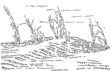 Desert Disegno intitolato "Desert" da Ольга Смирнова, Opera d'arte originale, Inchiostro