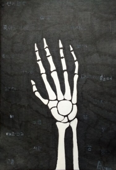 Dessin intitulée "Skeleton" par Art-Teodora, Œuvre d'art originale, Marqueur
