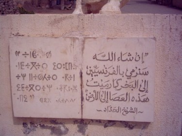 Sculpture intitulée "bas relief(Cheikh A…" par Nouredinebouzidiart, Œuvre d'art originale, Coulage