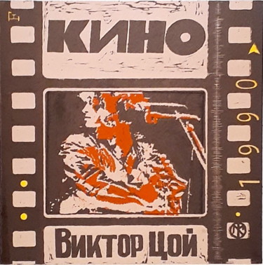 Incisioni, stampe intitolato "LEGEND" da Ivan Kelarev, Opera d'arte originale, Incisioni su linoleum