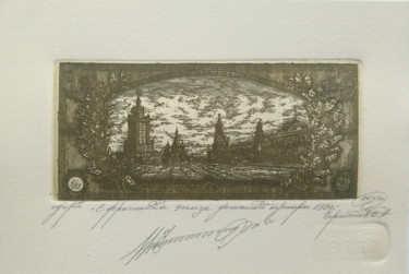 Impressões e gravuras intitulada "a piece of a curren…" por Ivan Kelarev, Obras de arte originais, Gravação