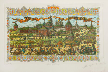 Impressões e gravuras intitulada "Trinity. Sergiev Po…" por Ivan Kelarev, Obras de arte originais, Gravação