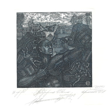 Отпечатки и Гравюры под названием "Пробуждение Титана…" - Ivan Kelarev, Подлинное произведение искусства, гравюра