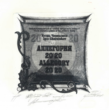 Отпечатки и Гравюры под названием "Обложка альбома / a…" - Ivan Kelarev, Подлинное произведение искусства, гравюра