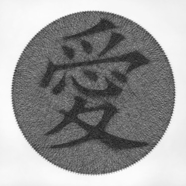 Arte têxtil intitulada "Love Hieroglyph Str…" por Andrey Saharov, Obras de arte originais, String Art