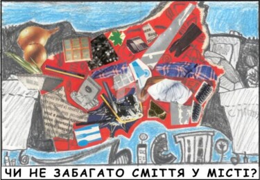 Картина под названием "мусор в городе / Ga…" - Artjulia Klymenko, Подлинное произведение искусства, Другой
