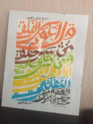 Peinture intitulée "19457997-1020376368…" par Aziz Aziz Messoudi, Œuvre d'art originale, Calligraphie arabe
