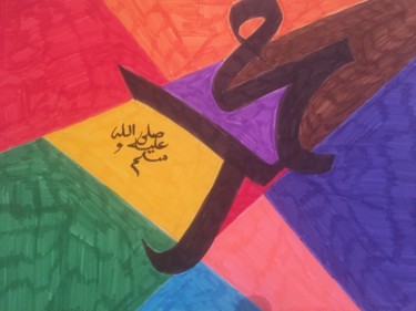 Peinture intitulée "img-2351.jpg" par Aziz Aziz Messoudi, Œuvre d'art originale