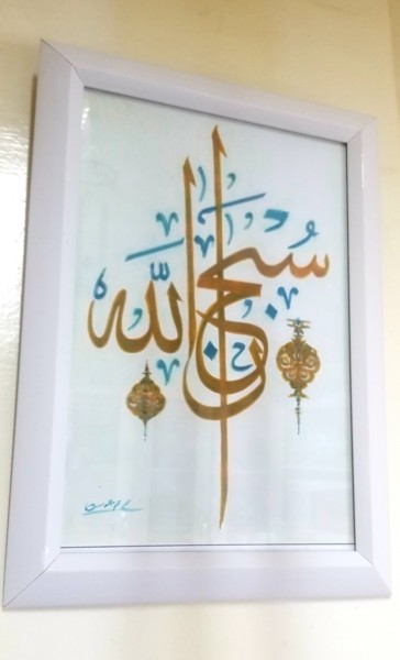 Painting titled "Soubhan Allah" by Azd, Original Artwork, Acrylic