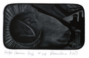 Отпечатки и Гравюры под названием "Воздух Сванетии (из…" - Кирилл Балкосадский, Подлинное произведение искусства, гравюра