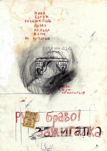 Tekening getiteld ""B" abécédaire russ…" door Baptiste Vanweydeveldt, Origineel Kunstwerk, Balpen
