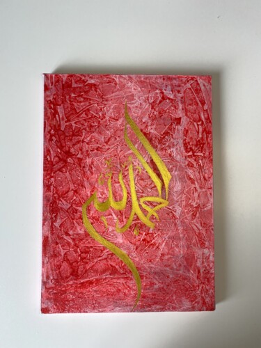 Peinture intitulée "Thank God" par Bayan Mahdi, Œuvre d'art originale, Acrylique