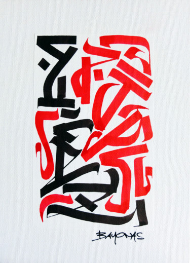 Peinture intitulée "Calligraphie" par Bayonas, Œuvre d'art originale, Encre