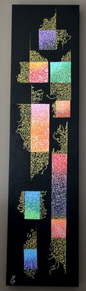 Peinture intitulée "Reflections" par Riad'Art, Œuvre d'art originale, Calligraphie arabe