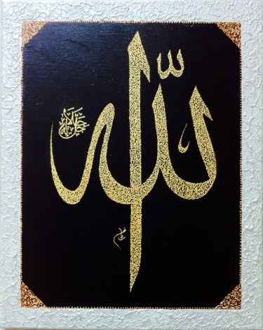 Peinture intitulée "Nom d'Allah en arab…" par Riad'Art, Œuvre d'art originale, Calligraphie arabe