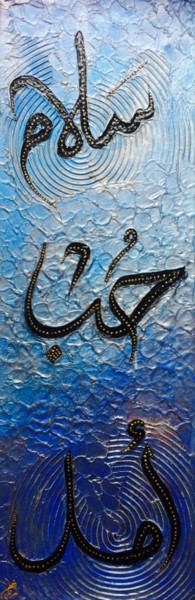 Peinture intitulée "Paix, Amour & Espoi…" par Riad'Art, Œuvre d'art originale, Acrylique