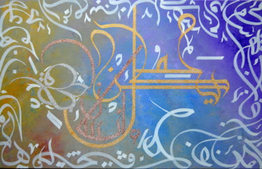 Malerei mit dem Titel "Calligraphie arabe:…" von Riad'Art, Original-Kunstwerk, Arabische Kalligraphie