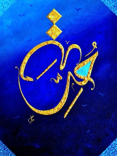 Pittura intitolato "Liberté :Calligraph…" da Riad'Art, Opera d'arte originale, Calligrafia araba