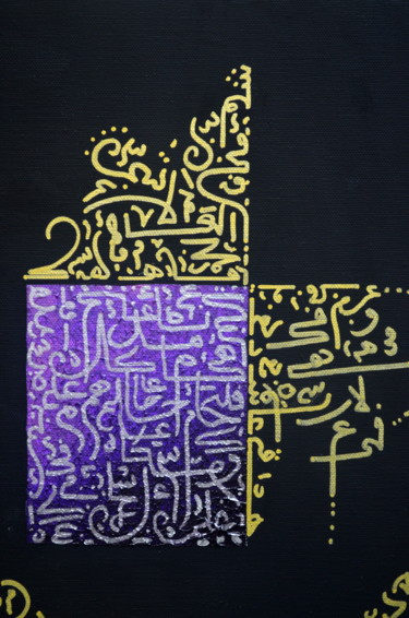 Peinture intitulée "Enigma 1" par Riad'Art, Œuvre d'art originale, Calligraphie arabe