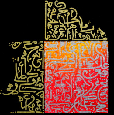 Peinture intitulée "Enigma 2" par Riad'Art, Œuvre d'art originale, Calligraphie arabe