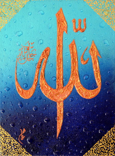 Malerei mit dem Titel "Le nom d'Allah en c…" von Riad'Art, Original-Kunstwerk, Arabische Kalligraphie