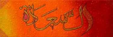 Painting titled "Le Bonheur -Happine…" by Riad'Art, Original Artwork, Arabic Calligraphy