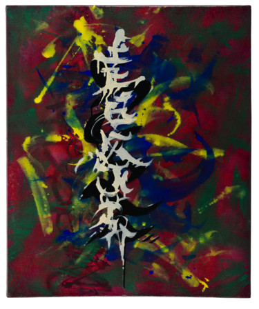 PearlHarbour Peinture intitulée "PearlHarbour" par Béopé, Œuvre d'art originale