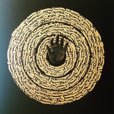 No War Painting titled "No War" by Shaghayegh Yadegari, Original Art, Acrylic