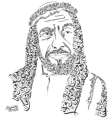 Schilderij getiteld "Sheikh Zayed Poem" door Khaleelullah Chemnad, Origineel Kunstwerk