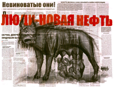 People are the new oil "People are the new…" başlıklı Tablo Kamil Valeev tarafından, Orijinal sanat, Mürekkep