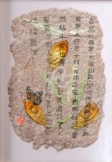 Collages intitolato "La fleur de l'herbe…" da Catherine Mondoux (4INE), Opera d'arte originale, Calligrafia Cinese Montato s…