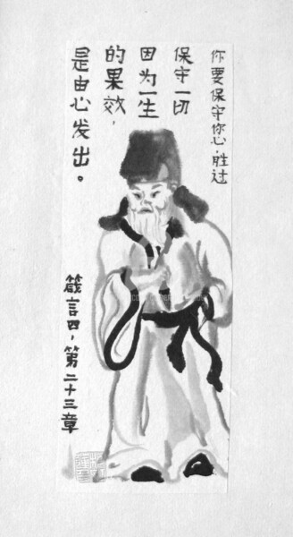 Peinture intitulée "Lettré chinois" par Catherine Mondoux (4INE), Œuvre d'art originale, Encre