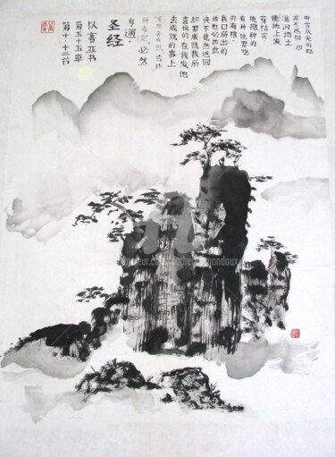 Pittura intitolato "Ecrin de nature..." da Catherine Mondoux (4INE), Opera d'arte originale, Calligrafia Cinese