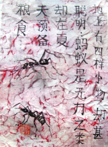 Pittura intitolato "Les fourmis... peup…" da Catherine Mondoux (4INE), Opera d'arte originale, Inchiostro