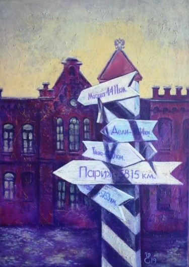 Pintura titulada "Центр Мира" por Zhenya Chetverugina (Zhenya Che), Obra de arte original, Acrílico Montado en Bastidor de c…