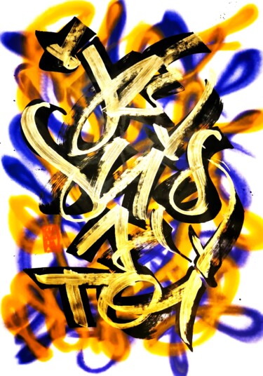 Картина под названием "JE SUIS A TOI" - Chachagrafitero, Подлинное произведение искусства, Акрил