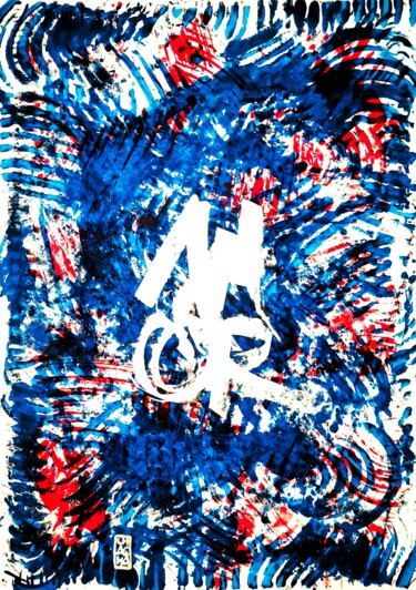 Peinture intitulée "A M O R Rojo y Azul" par Chachagrafitero, Œuvre d'art originale, Acrylique
