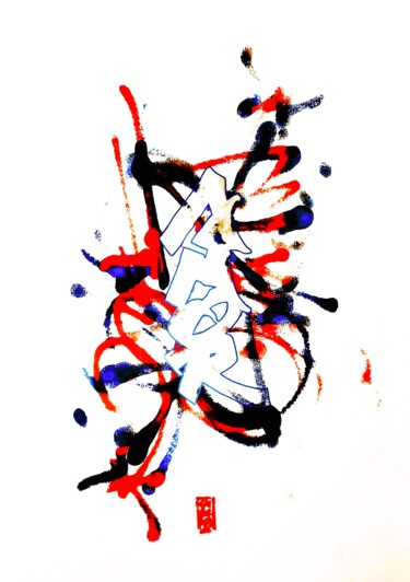 Peinture intitulée "A M O R Azul y Rojo" par Chachagrafitero, Œuvre d'art originale, Acrylique