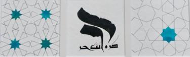 Drawing titled "avance2.jpg" by Chadia Labidi, Original Artwork, Arabic Calligraphy