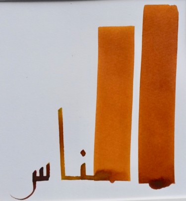 Peinture intitulée "People" par Chadia Labidi, Œuvre d'art originale, Calligraphie arabe