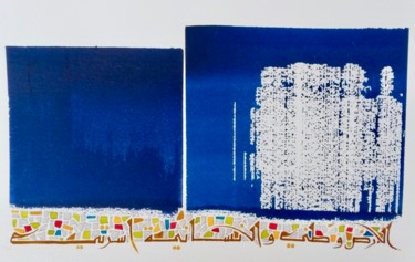 Peinture intitulée "Patrie" par Chadia Labidi, Œuvre d'art originale, Calligraphie arabe