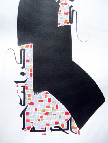 Peinture intitulée "Détail LIBRE" par Chadia Labidi, Œuvre d'art originale