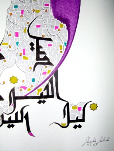 Painting titled "Détail NUIT ET RÊVES" by Chadia Labidi, Original Artwork, Arabic Calligraphy